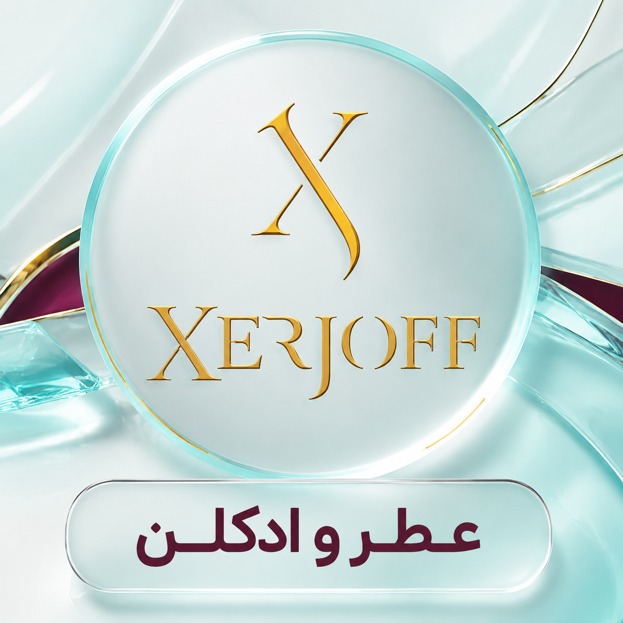 زرجف