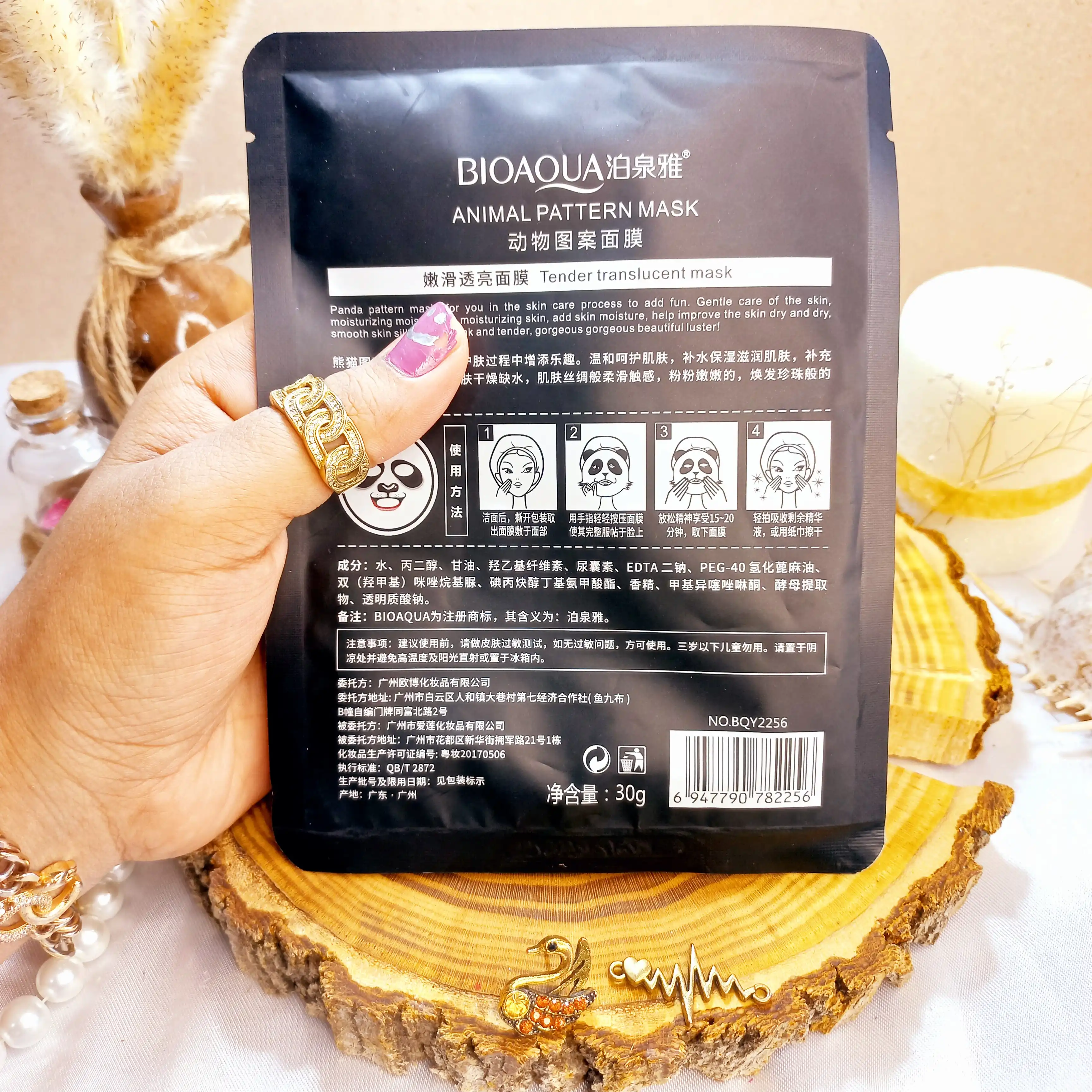 ماسک ورقه ای طرح پاندا بیوآکوا BIOAQUA کد BQY2256 |