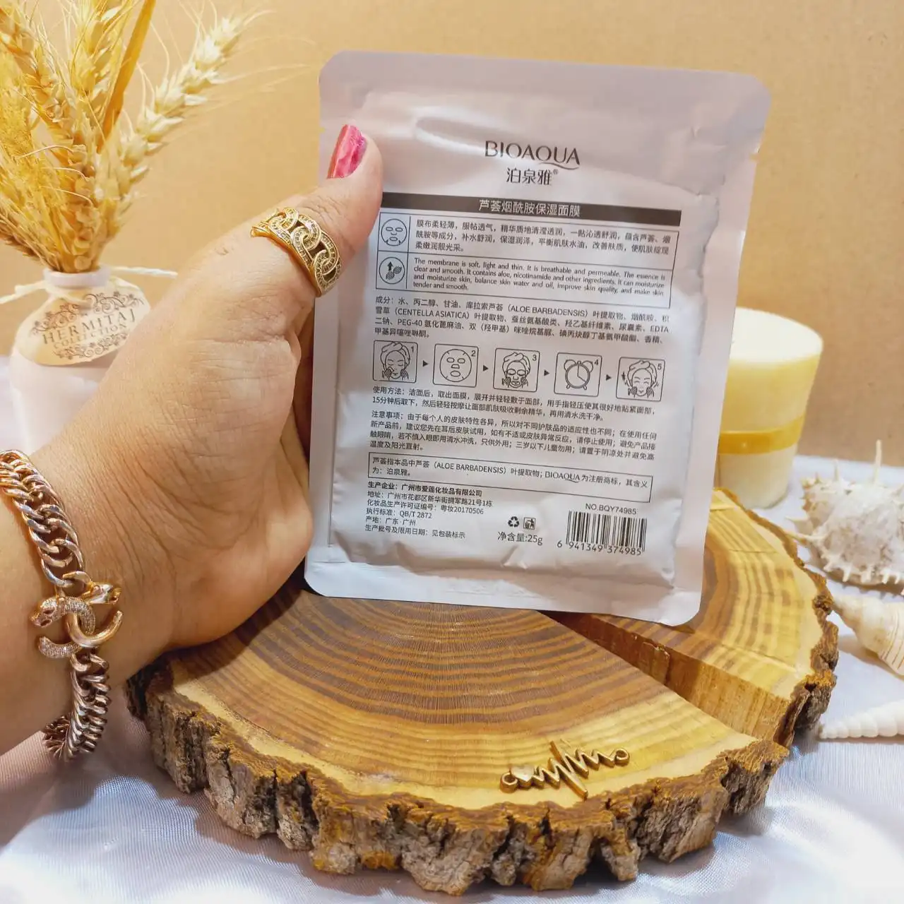 ماسک ورقه ای آبرسان آلوئه ورا بیوآکوا BIOAQUA کد 74985 |