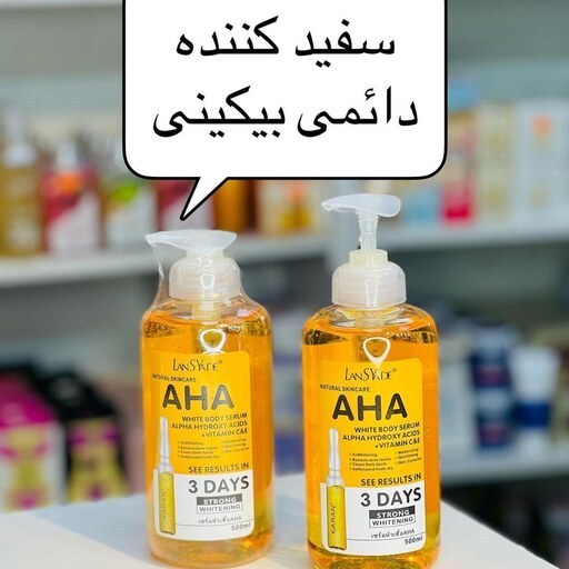 سرم سفید کننده و روشن کننده تخصصی بدن AHA لنسیاد 500 میل 100 درصد اورجینال و اصلی