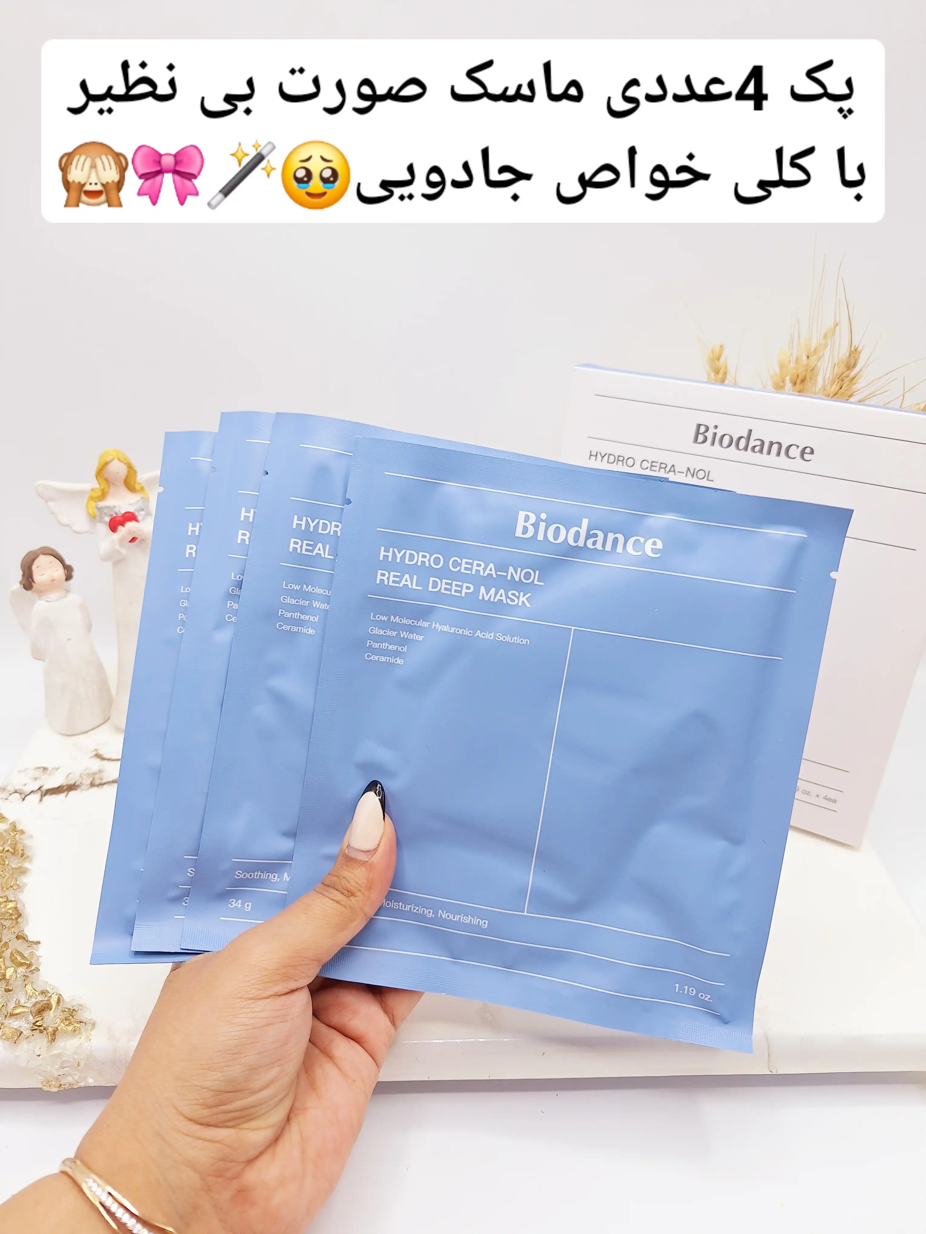 پک 4 عددی ماسک آبرسان و تقویت کننده هیالورونیک بایودنس  ساخت کره جنوبی اصلی