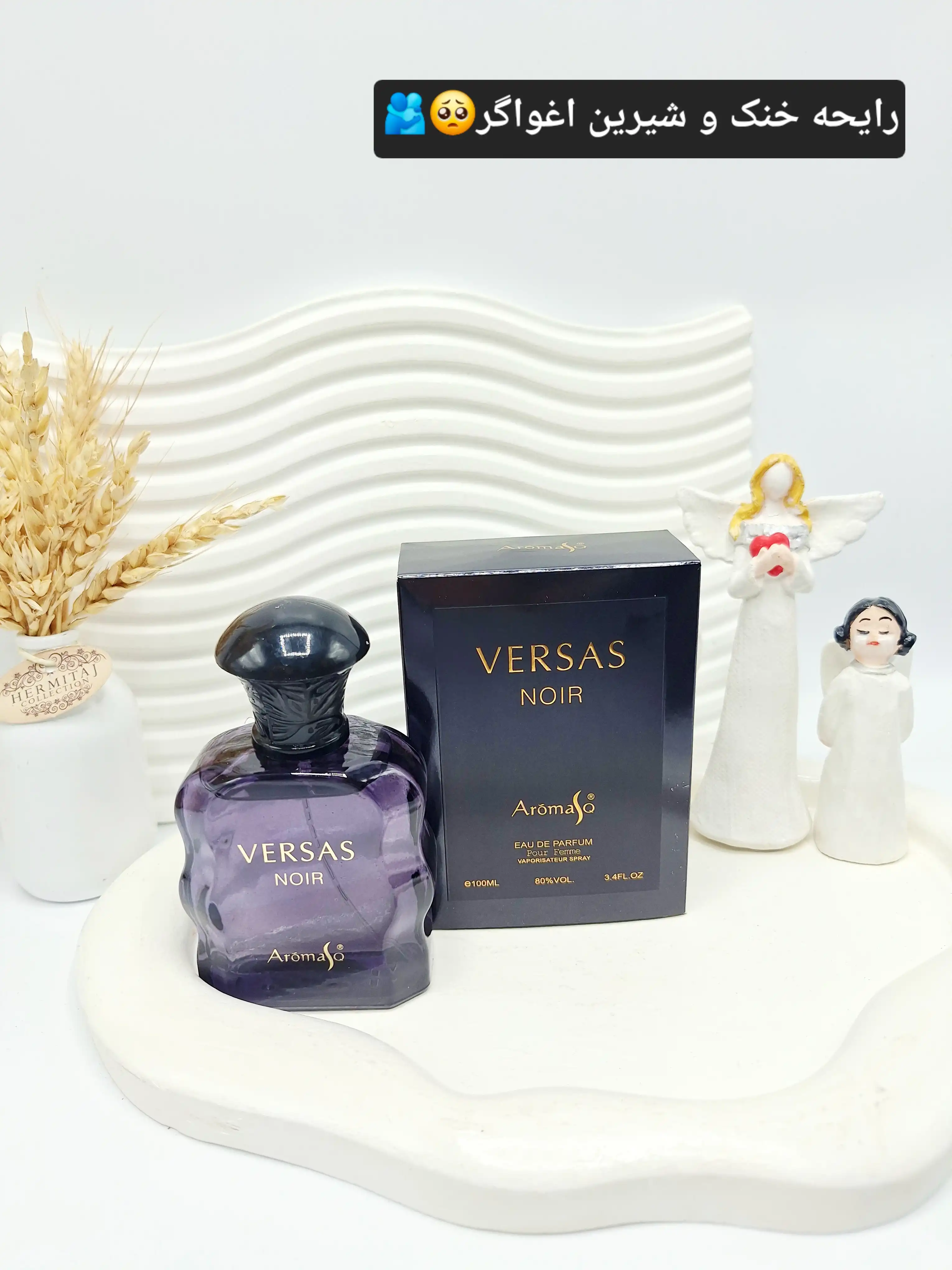 ادکلن VERSAS NOIR حجم 100 میل ساخت امارات کد 3525