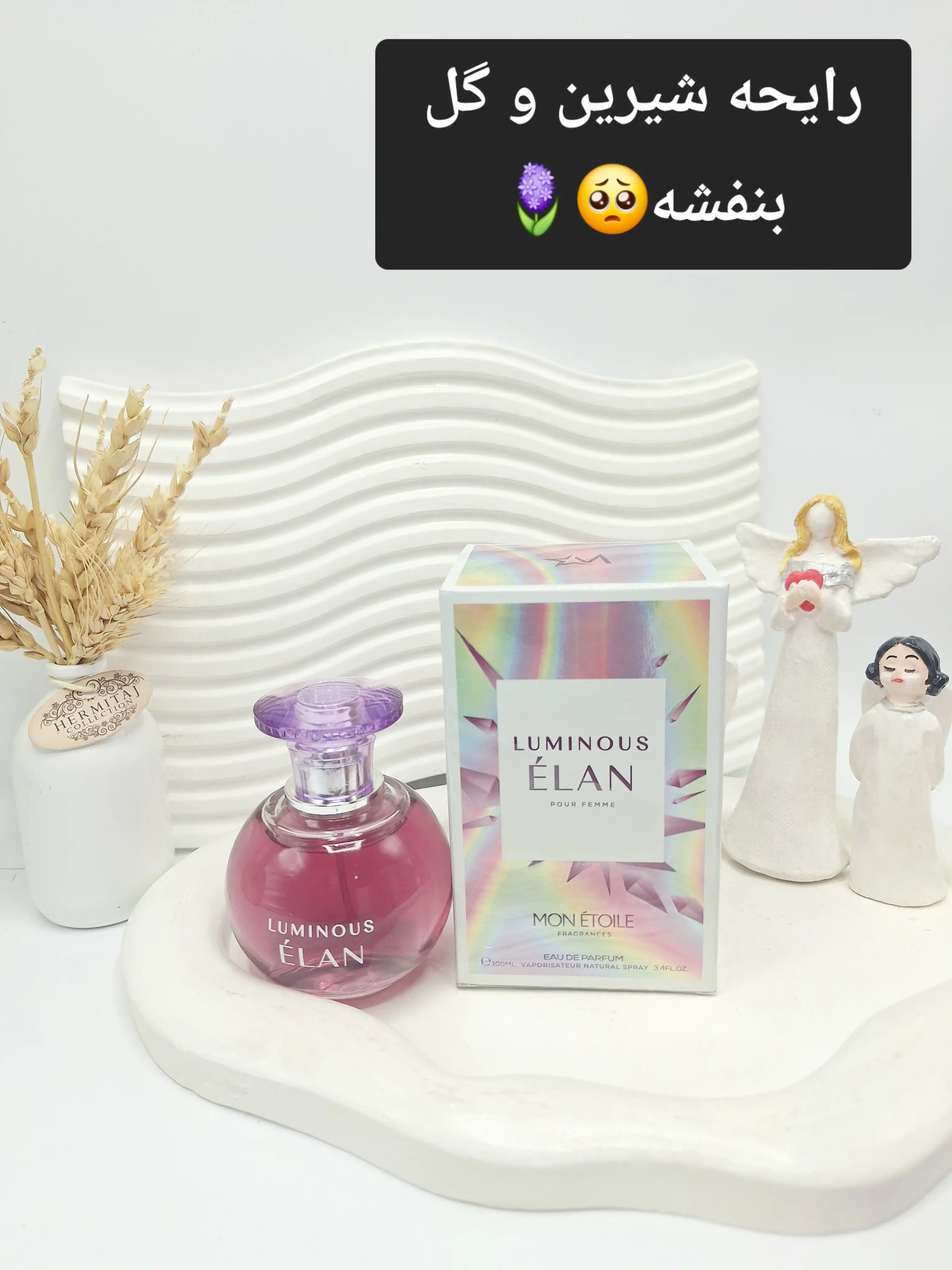 ادکلن زنانه LUMINOUS ÉLAN حجم 100 میل امارات کد 5083