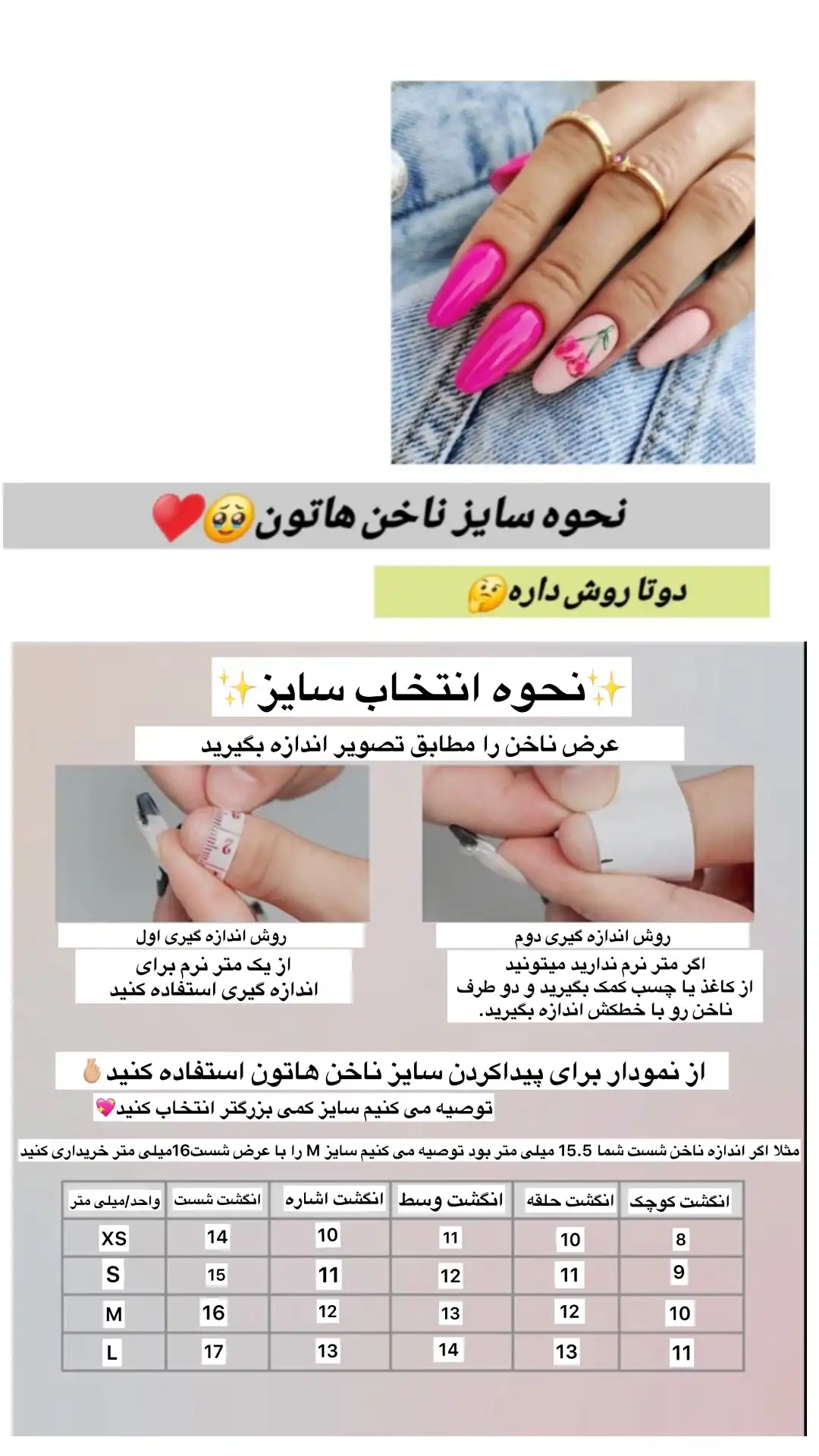 ناخن مصنوعی دست ساز با مواد کاشت مدل پروانه پینترستی (به همراه پک اختصاصی)