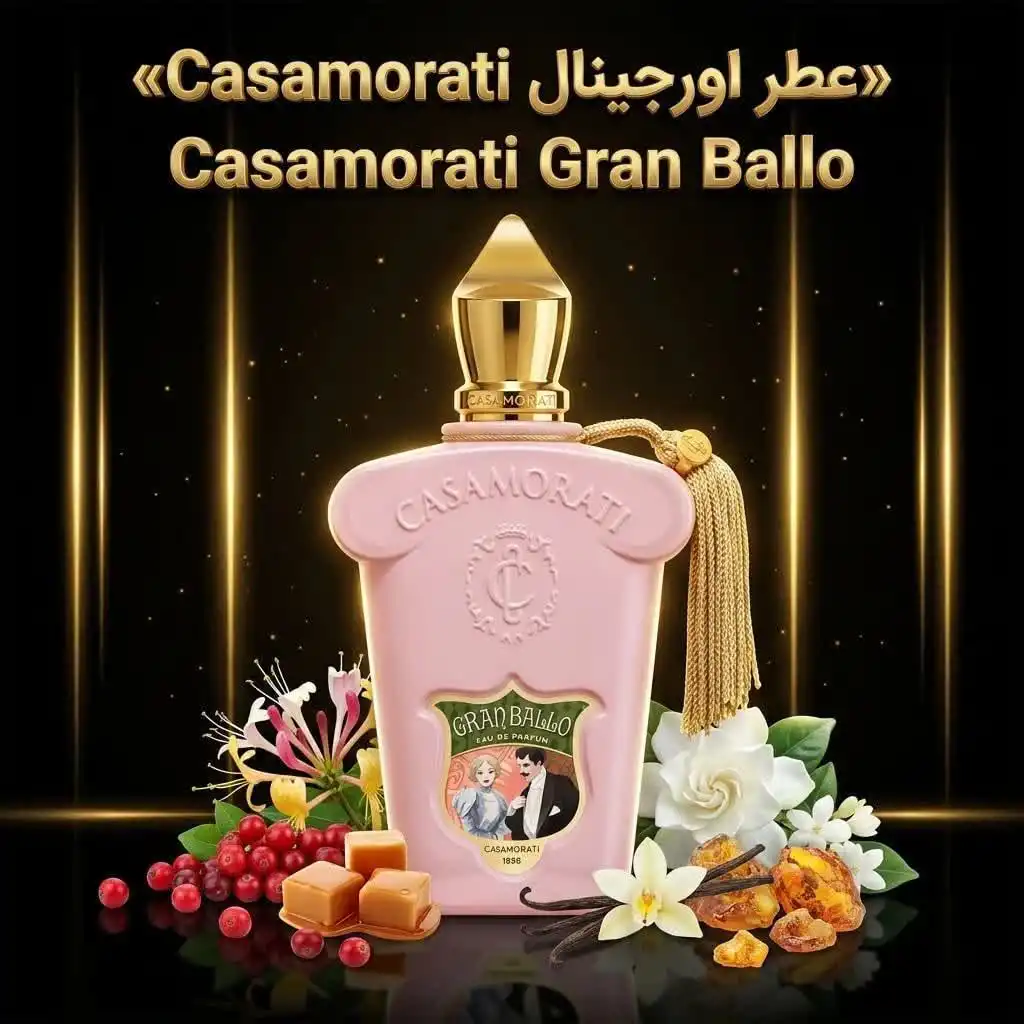 عطر اورجینال کازاموراتی گرن بالو Xerjoff Casamorati Gran Ballo