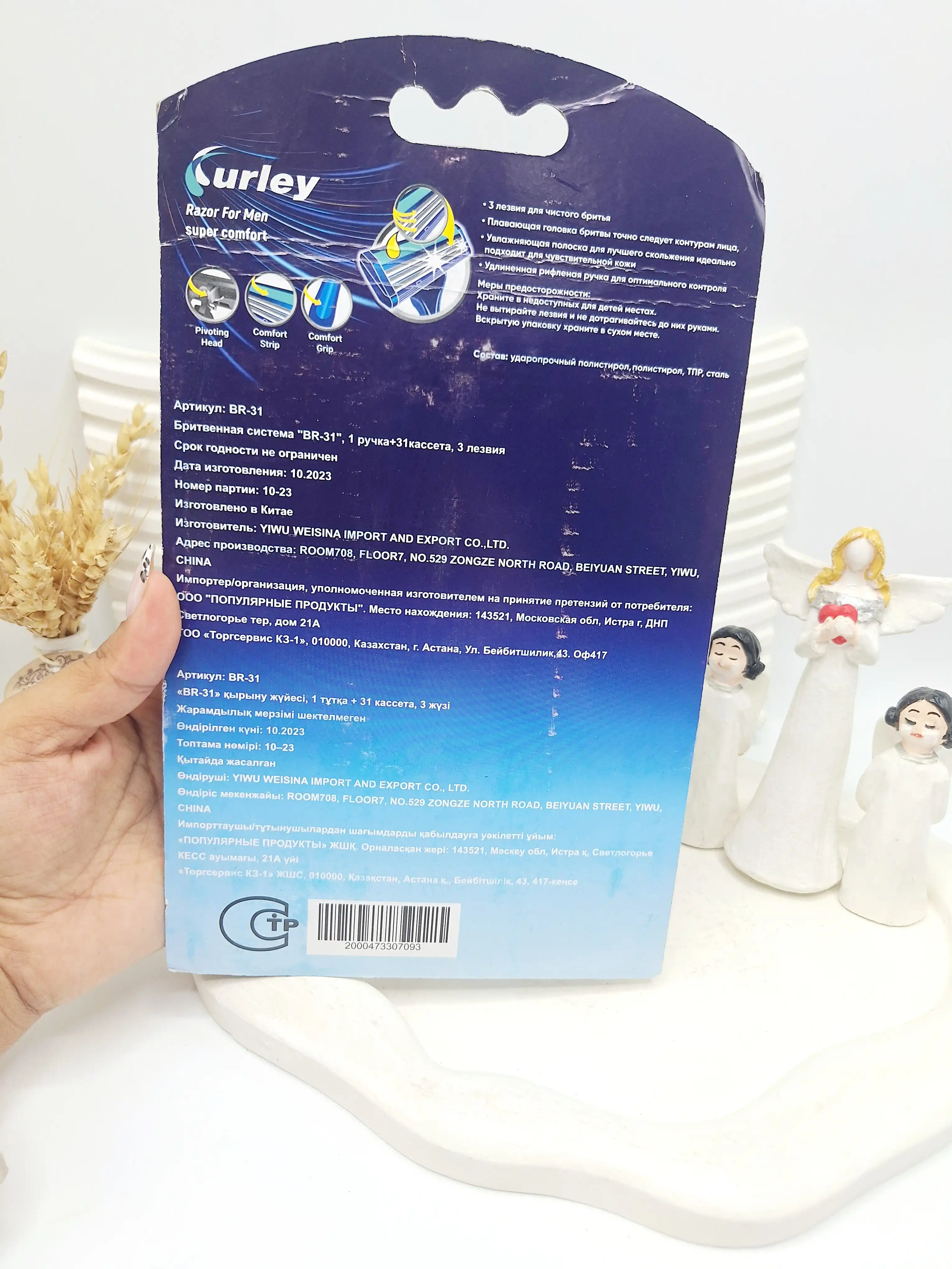 پک ژیلت و تیغ 20 عددی Curley کد 7093